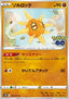 Solrock - Pokémon GO Enhanced Expansion Pack (Uncommon) [s10b-039]