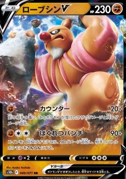 Conkeldurr V - Pokémon GO Enhanced Expansion Pack (Double Rare) [s10b-040] Hauptbild