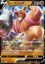 Conkeldurr V - Pokémon GO Enhanced Expansion Pack (Double Rare) [s10b-040]
