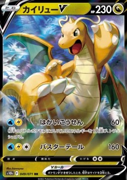 Dragonite V - Pokémon GO Enhanced Expansion Pack (Double Rare) [s10b-049] Hover Image