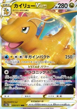 Dragonite VSTAR - Pokémon GO Enhanced Expansion Pack (Triple Rare) [s10b-050] Hover Image