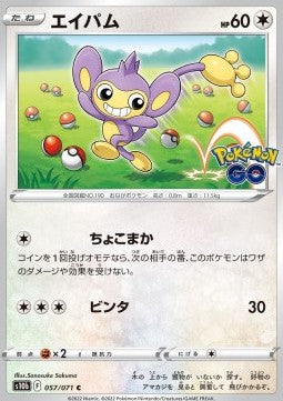 Aipom - Pokémon GO Enhanced Expansion Pack (Common) [s10b-057] Immagine principale del prodotto