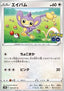 Aipom - Pokémon GO Enhanced Expansion Pack (Common) [s10b-057]