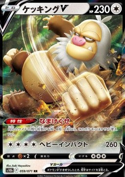 Slaking V - Pokémon GO Enhanced Expansion Pack (Double Rare) [s10b-059] Hover Image