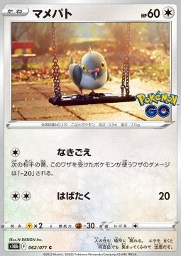 Pidove - Pokémon GO Enhanced Expansion Pack (Common) [s10b-062] Immagine principale del prodotto
