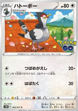 Tranquill - Pokémon GO Enhanced Expansion Pack (Common) [s10b-063] Immagine principale del prodotto