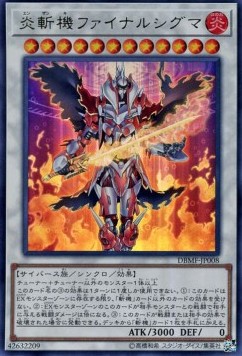 Geomathmech Final Sigma (V.1 - Ultra Rare) - Deck Build Pack: Mystic Fighters (Ultra Rare) [DBMF-008] Main image