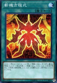 Mathmech Equation (V.1 - Common) - Deck Build Pack: Mystic Fighters (Common) [DBMF-010]