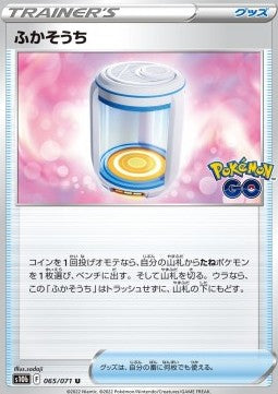 Egg Incubator - Pokémon GO Enhanced Expansion Pack (Uncommon) [s10b-065] Immagine principale del prodotto