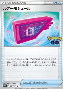 Lure Module - Pokémon GO Enhanced Expansion Pack (Uncommon) [s10b-067] Immagine principale del prodotto