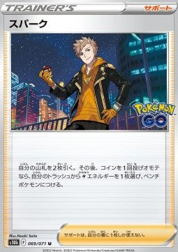 Spark - Pokémon GO Enhanced Expansion Pack (Uncommon) [s10b-069] Immagine principale del prodotto