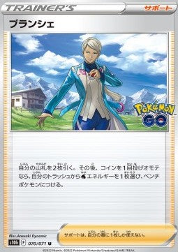 Blanche - Pokémon GO Enhanced Expansion Pack (Uncommon) [s10b-070] Hover Image