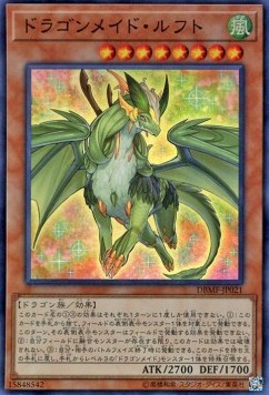Dragonmaid Lorpar - Deck Build Pack: Mystic Fighters (Super Rare) [DBMF-021]
