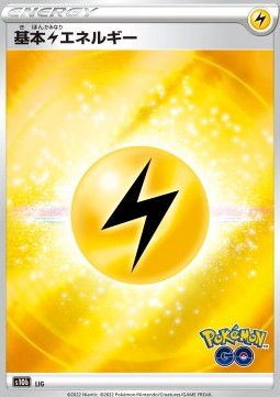 Lightning Energy - Pokémon GO Enhanced Expansion Pack (Fixed) [s10b-LIG] Immagine principale del prodotto