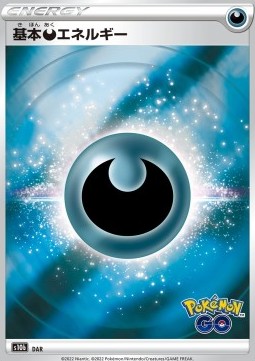 Darkness Energy - Pokémon GO Enhanced Expansion Pack (Fixed) [s10b-DAR] Immagine principale del prodotto