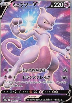 Mewtwo V - Pokémon GO Enhanced Expansion Pack (Secret Rare) [s10b-073] Hover Image