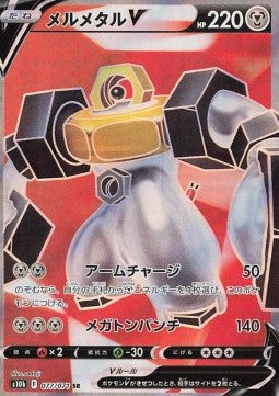 Melmetal V - Pokémon GO Enhanced Expansion Pack (Secret Rare) [s10b-077] Hover Image