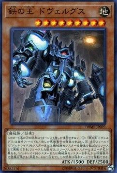 Dovelgus, Generaider Boss of Iron - Deck Build Pack: Mystic Fighters (Super Rare) [DBMF-029] Main image