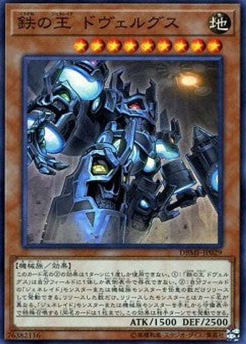 Dovelgus, Generaider Boss of Iron — Deck Build Pack: Mystic Fighters (DBMF-029) Yu-Gi-Oh! card Hauptbild