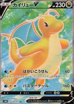 Dragonite V - Pokémon GO Enhanced Expansion Pack (Secret Rare) [s10b-078] Hauptbild