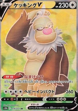 Slaking V - Pokémon GO Enhanced Expansion Pack (Secret Rare) [s10b-079] Hover Image