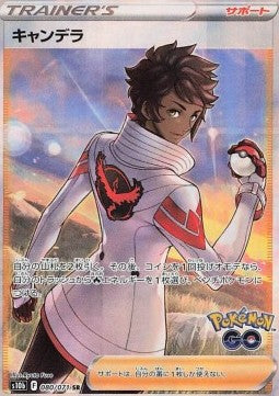 Candela - Pokémon GO Enhanced Expansion Pack (Ultra Rare) [s10b-080] Immagine principale del prodotto
