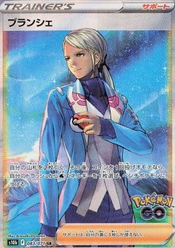 Blanche - Pokémon GO Enhanced Expansion Pack (Ultra Rare) [s10b-083]