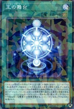 Generaider Boss Stage (V.2 - Parallel Rare) - Deck Build Pack: Mystic Fighters (Parallel Rare) [DBMF-034] Main image