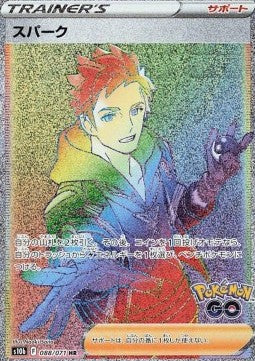 Spark - Pokémon GO Enhanced Expansion Pack (Secret Rare) [s10b-088] Hover Image