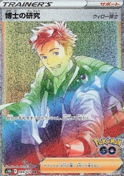 Professor's Research - Pokémon GO Enhanced Expansion Pack (Secret Rare) [s10b-089]