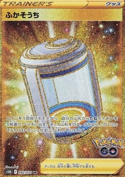 Egg Incubator - Pokémon GO Enhanced Expansion Pack (Secret Rare) [s10b-092] Immagine principale del prodotto