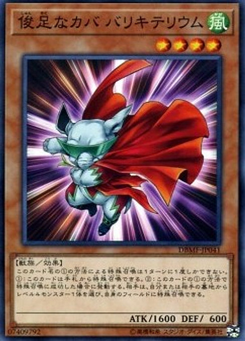 Dynatherium — Deck Build Pack: Mystic Fighters (DBMF-041) Yu-Gi-Oh! card Hauptbild