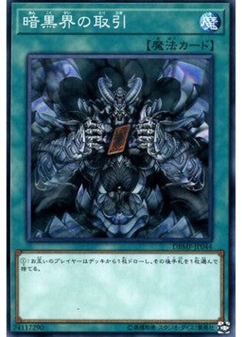Dark World Dealings — Deck Build Pack: Mystic Fighters (DBMF-044) Yu-Gi-Oh! card Hauptbild