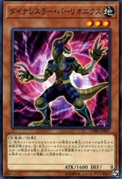 Dinowrestler Valeonyx - Chaos Impact (OCG) (Common) [CHIM-JP-007]