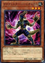 Dinowrestler Valeonyx — Chaos Impact (OCG) (CHIM-JP-007) Yu-Gi-Oh! card