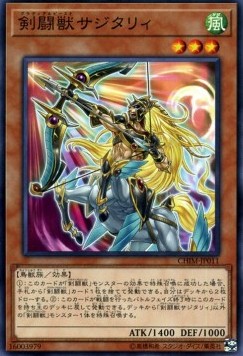 Gladiator Beast Sagittarii - Chaos Impact (OCG) (Common) [CHIM-JP-011]