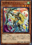 Gladiator Beast Sagittarii — Chaos Impact (OCG) (CHIM-JP-011) Yu-Gi-Oh! card