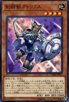 Gladiator Beast Attorix - Chaos Impact (OCG) (Common) [CHIM-JP-012] Hauptbild