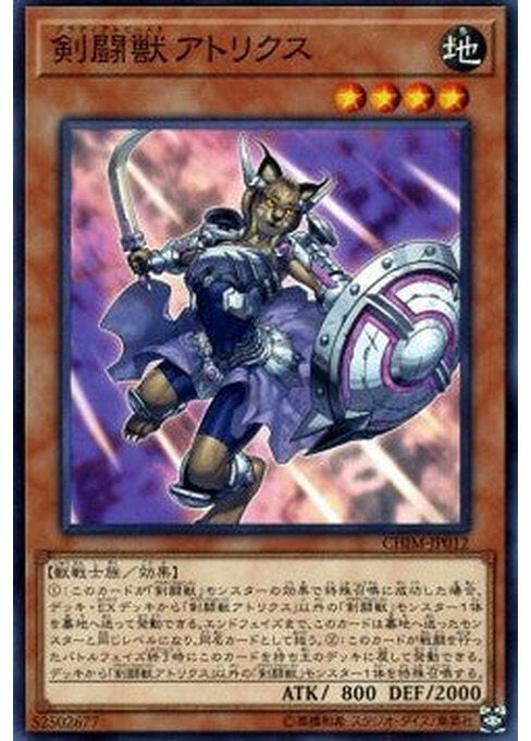 Gladiator Beast Attorix — Chaos Impact (OCG) (CHIM-JP-012) Yu-Gi-Oh! card Hauptbild