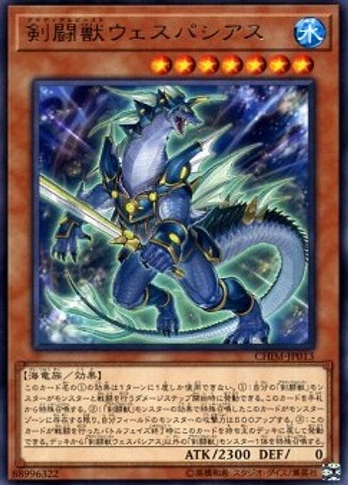 Gladiator Beast Vespasius — Chaos Impact (OCG) (CHIM-JP-013) Yu-Gi-Oh! card Hauptbild