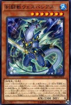 Gladiator Beast Vespasius - Chaos Impact (OCG) (Rare) [CHIM-JP-013]