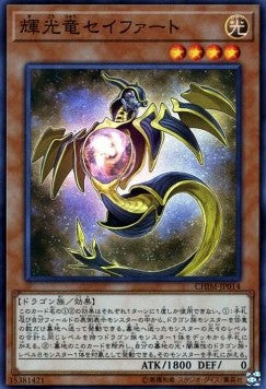 Starliege Seyfert (V.1 - Super Rare) - Chaos Impact (OCG) (Super Rare) [CHIM-JP-014] Hauptbild