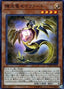 Starliege Seyfert — Chaos Impact (OCG) (CHIM-JP-014) Yu-Gi-Oh! card