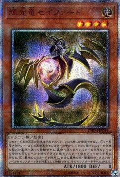 Starliege Seyfert (V.3 - Special) - Chaos Impact (OCG) (Special) [CHIM-JP-014] Hauptbild