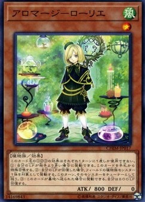 Aromage Laurel — Chaos Impact (OCG) (CHIM-JP-017) Yu-Gi-Oh! card Main image