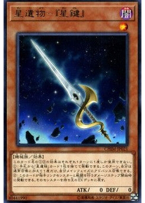 World Legacy - "World Key" — Chaos Impact (OCG) (CHIM-JP-021) Yu-Gi-Oh! card Hauptbild