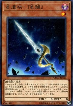 World Legacy - "World Key" - Chaos Impact (OCG) (Rare) [CHIM-JP-021] Hover Image