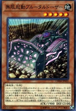 Infinitrack Brutal Dozer - Chaos Impact (OCG) (Common) [CHIM-JP-022]