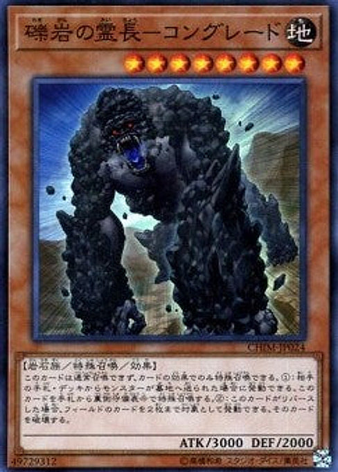 Primineral Kongreat — Chaos Impact (OCG) (CHIM-JP-024) Yu-Gi-Oh! card Main image