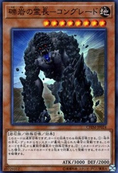 Primineral Kongreat (V.1 - Super Rare) - Chaos Impact (OCG) (Super Rare) [CHIM-JP-024]